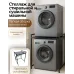 Стеллаж для стиральной и сушильной машины черный (60х68см.) 6068BL